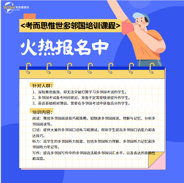 多邻国培训机构哪家比较好？