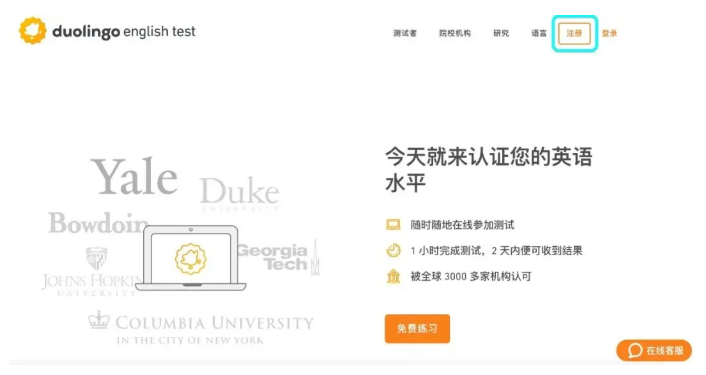 多邻国考试流程是怎样的？考试需要注意哪些？