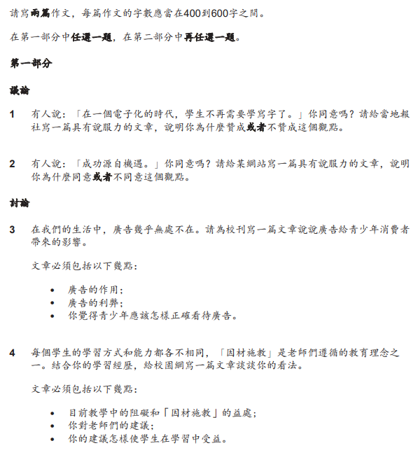 IGCSE中文写作题目是怎样的？有例题吗？