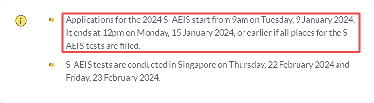 2024年S-AEIS考试报名时间