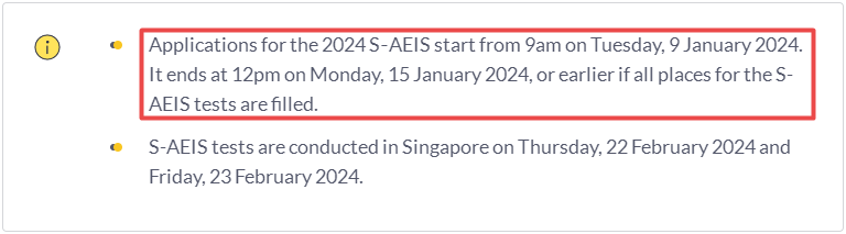 2024年S-AEIS考试1月份开始报名！报名流程详解！