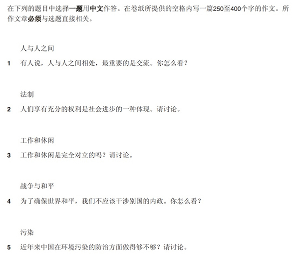 A-level中文考试考的究竟是什么？来看具体题目！