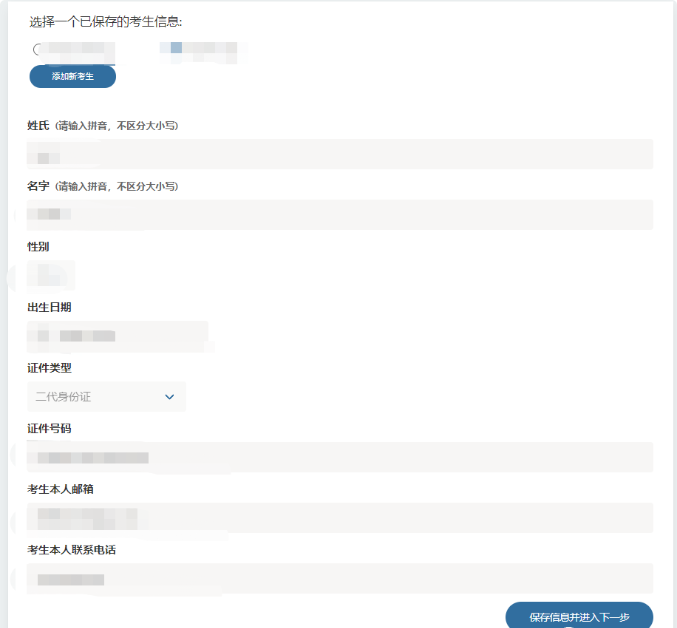 2024年STEP考试报名3月1日开启！报名流程总结！