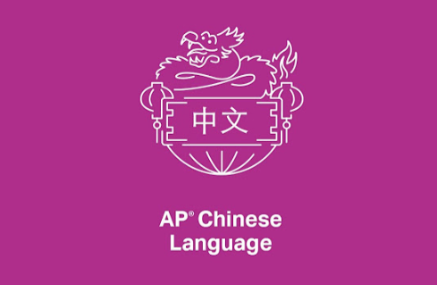 AP中文考试写作题目设置及评分标准总结！