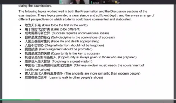 VCE中文口语题目怎么选？需要注意哪些？