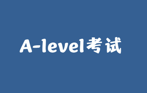 A-level考试科目有哪些？需要选几门？