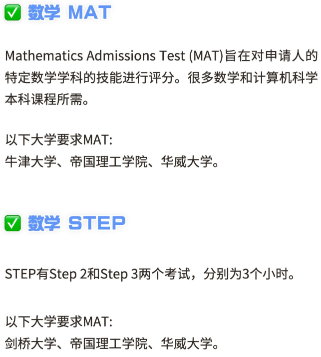 牛剑G5入学考试盘点！各热门专业考什么？