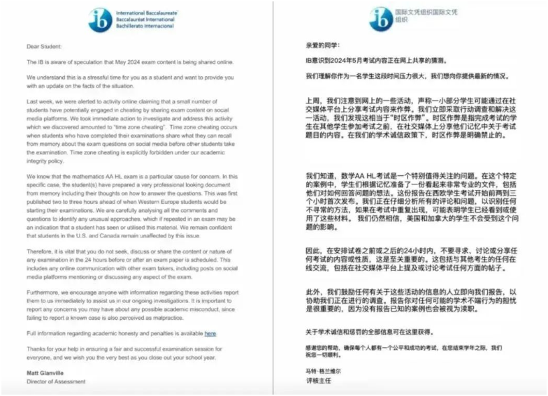 黑客入侵IB系统，IB未来四年考题可能被泄露？