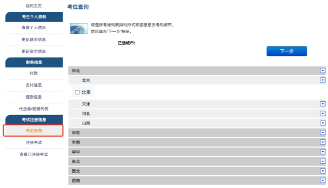 好消息！2025年GRE考位释放日期增加！