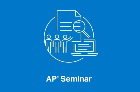 AP Seminar(AP研讨会)全面解析：为什么要参加？