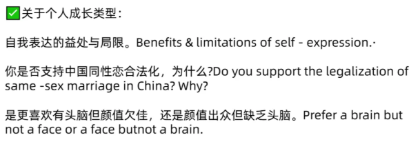 港大多元卓越测试面试试题解析