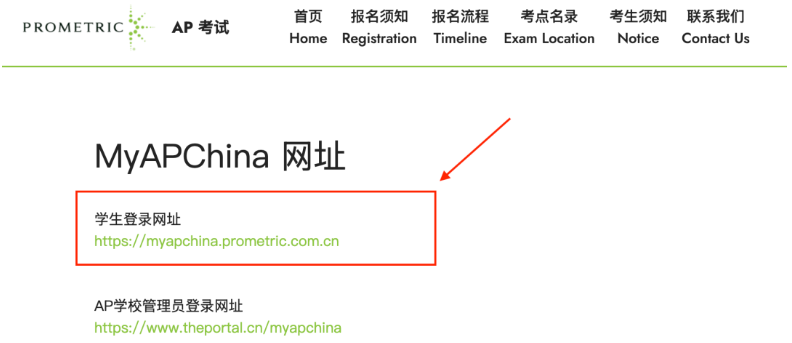 2025年AP考前须知！证件准备、必备物品、入场流程！