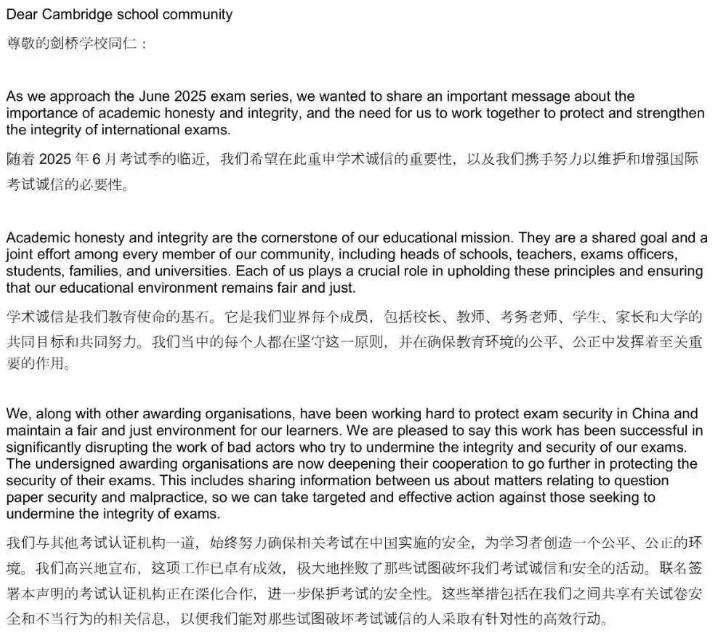 CIE/爱德思/AQA考试局联合发声明！事关今年夏季大考！