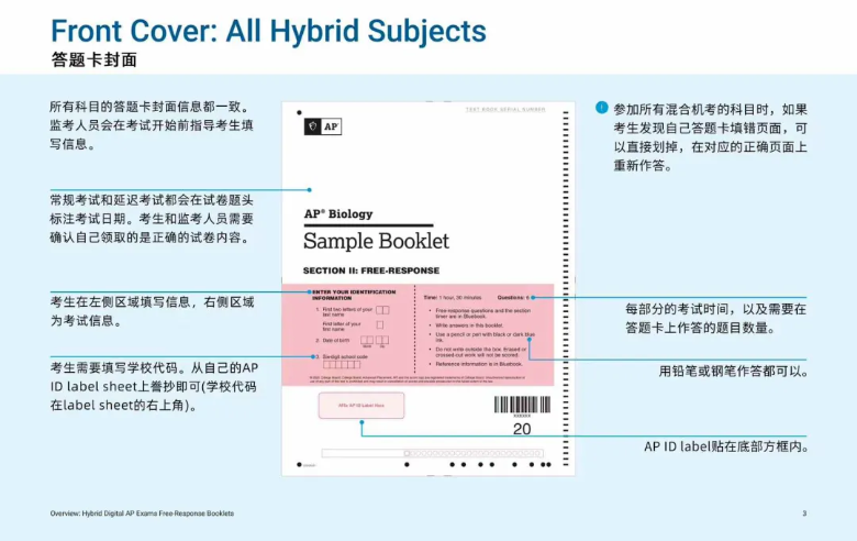 ap混合机考答题卡使用指南