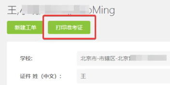 2025AP考生注意！当天必须带纸质准考证入考场！