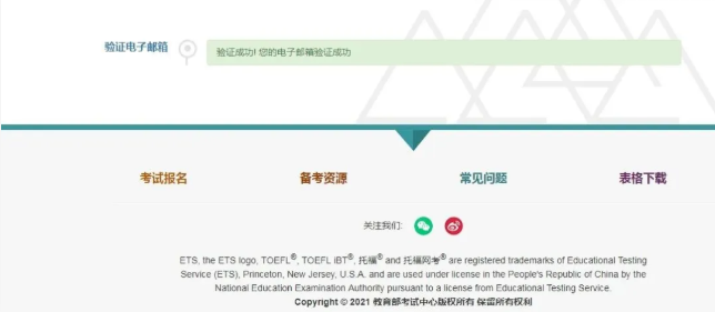 2025年TOEFL托福报考指南！超详细！