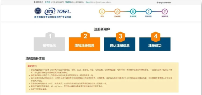 2025年TOEFL托福报考指南！超详细！