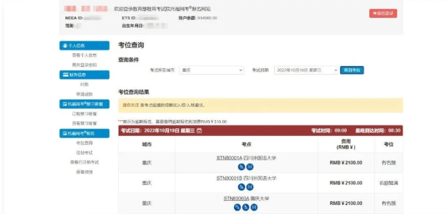 2025年TOEFL托福报考指南！超详细！