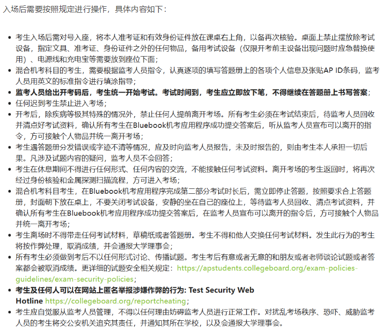 2025年AP大考进行时！考前考中考后全攻略！