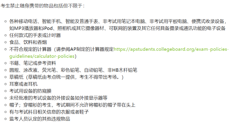 2025年AP大考进行时！考前考中考后全攻略！