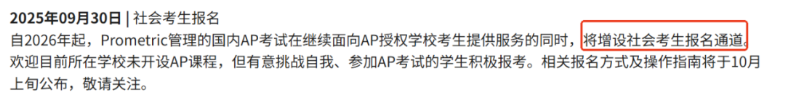 Prometric中国大陆报名