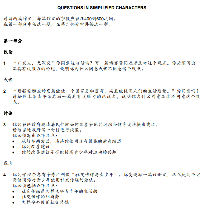 三步搭建IGCSE中文议论文写作高分结构！ 