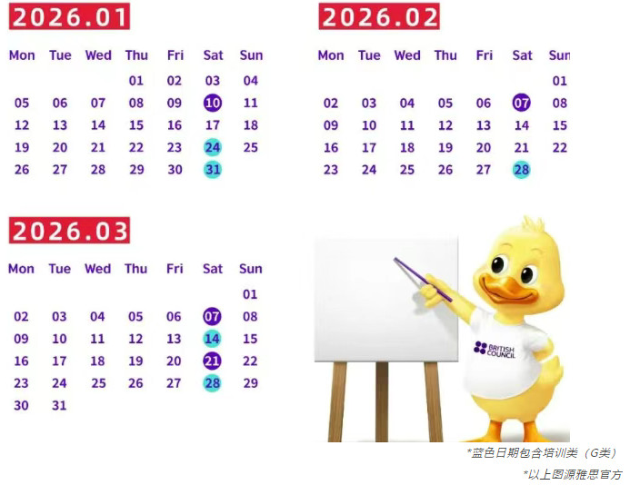 中国大陆地区雅思纸笔考试日期