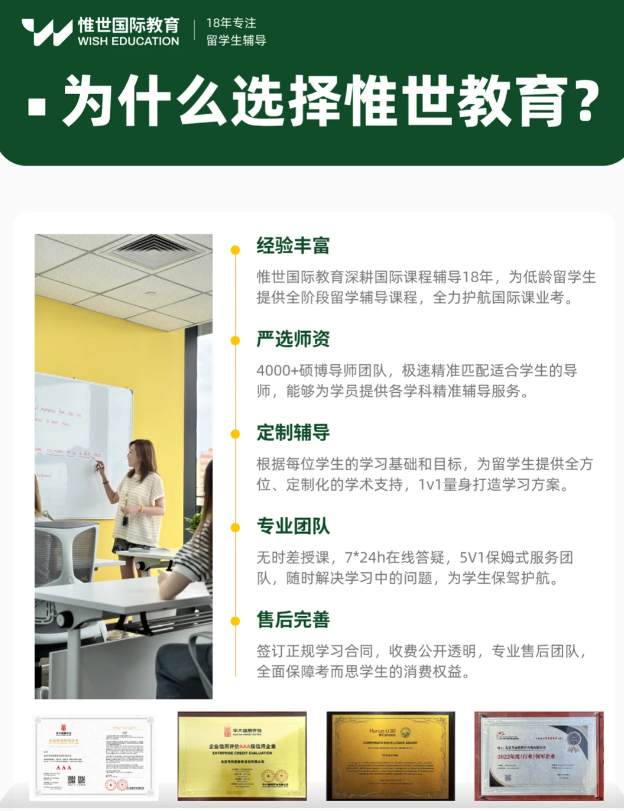新高一国际生暑假应该怎么准备？IGCSE课程提前预学！