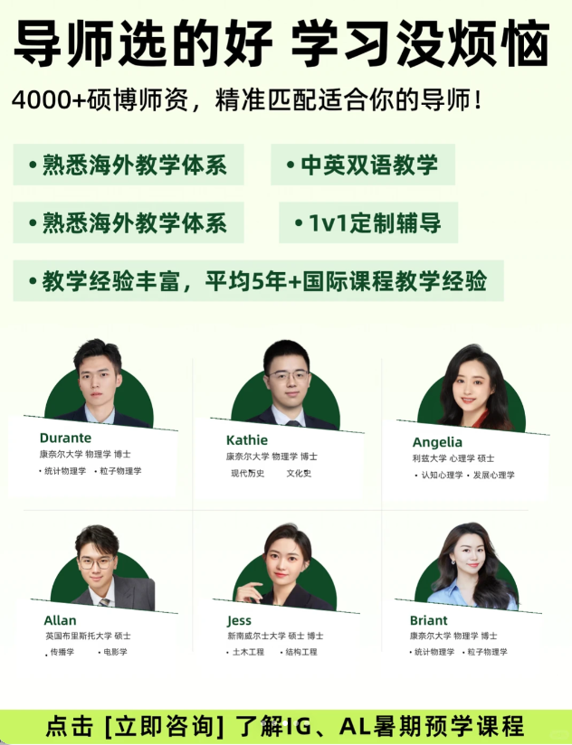 IBDP暑期预学 | 10H吃透新学期80%内容