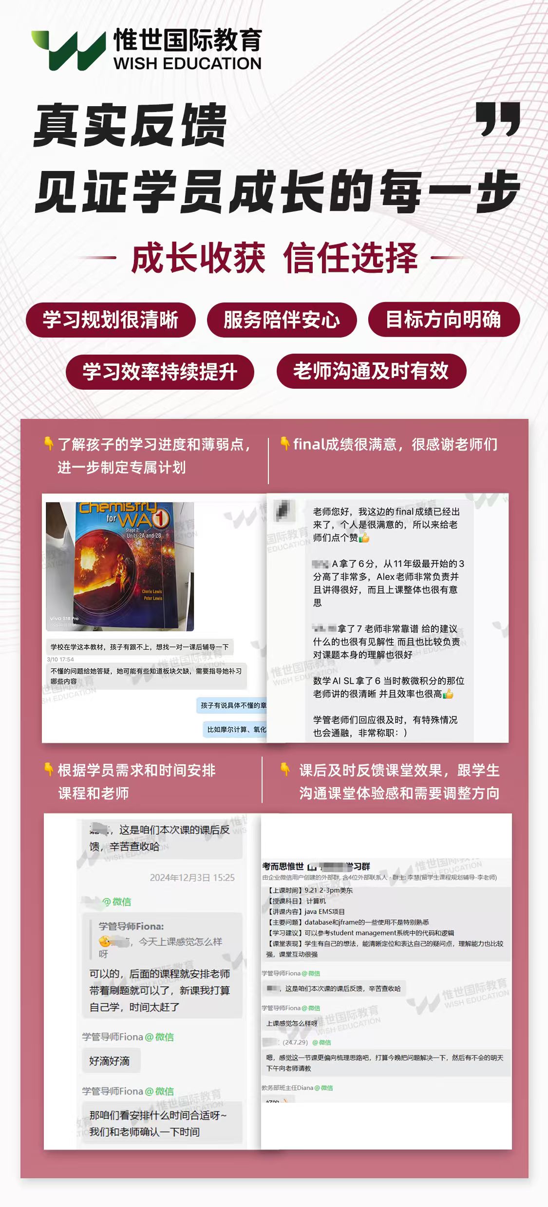 惟世国际课程辅导|从课堂到课后的全流程学习支持 惟世国际课程辅导|从课堂到课后的全流程学习支持
