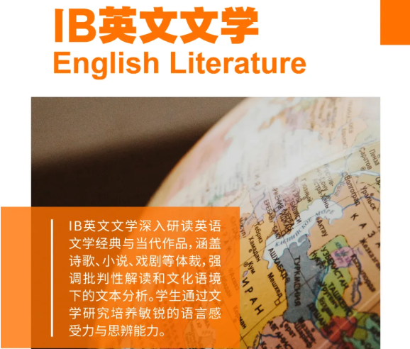 IB英语A文学全解析|最能体现“思维深度”的语言课程 IB英语A文学全解析|最能体现“思维深度”的语言课程